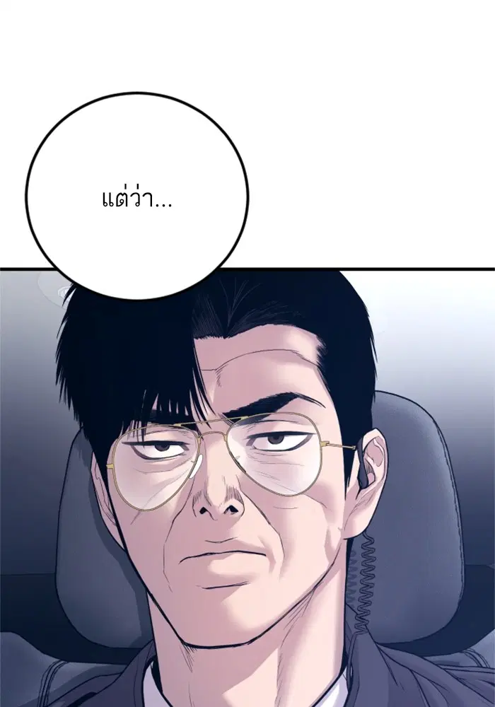 Manager Kim ตอนที่ 123 หน้า 11