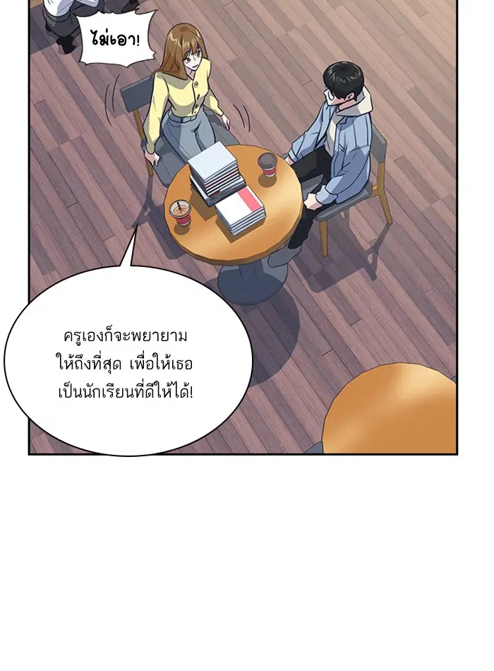 Study Group ตอนที่ 9 หน้า 70