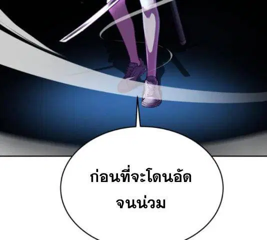 The Boy of Death ตอนที่ 132 หน้า 316