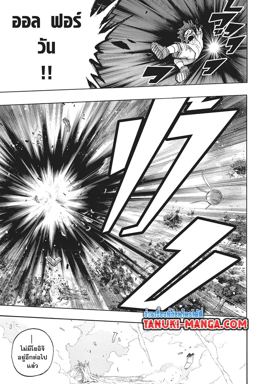 Boku no Hero Academia ตอนที่ 419 หน้า 7