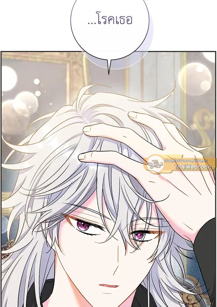 The Villain’s Match Is Too Perfect – คู่ดูตัวของนางร้ายเพอร์เฟกต์เกินไป ตอนที่ 42 หน้า 60