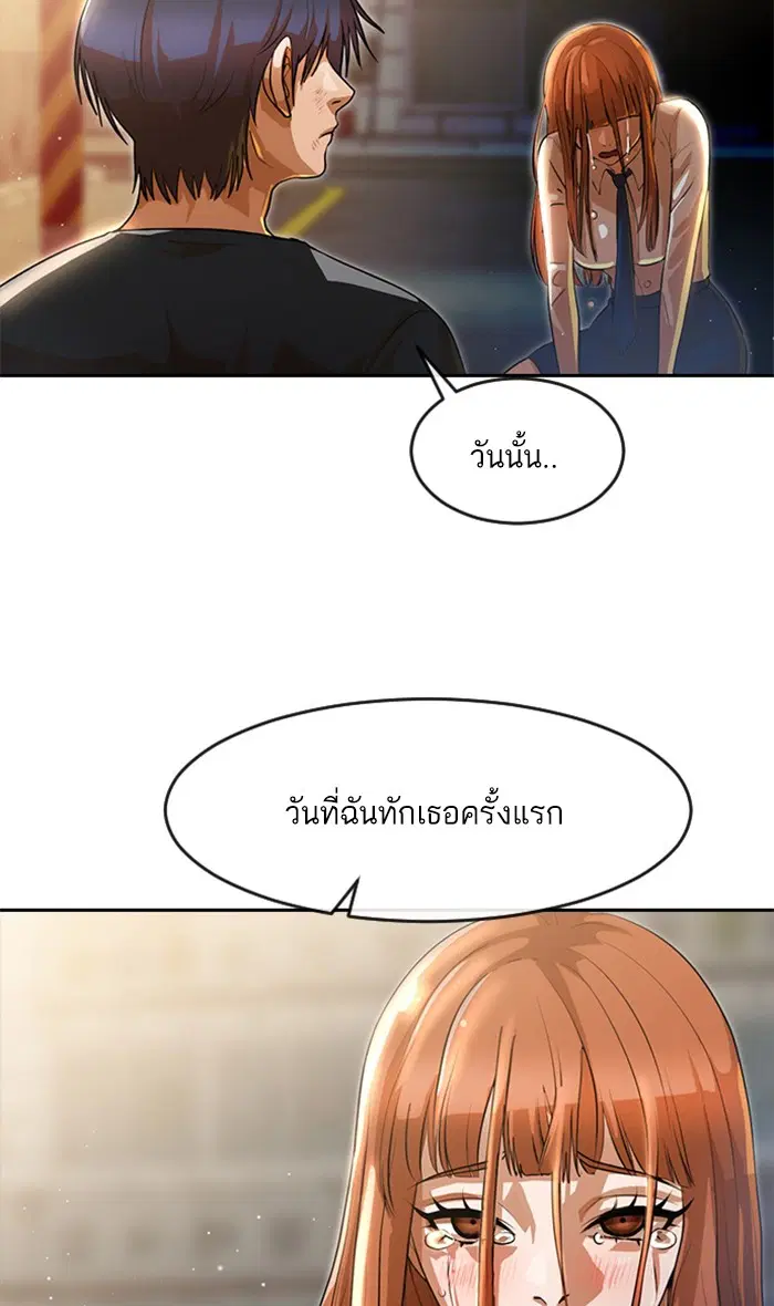 Random Chat ตอนที่ 255 หน้า 143