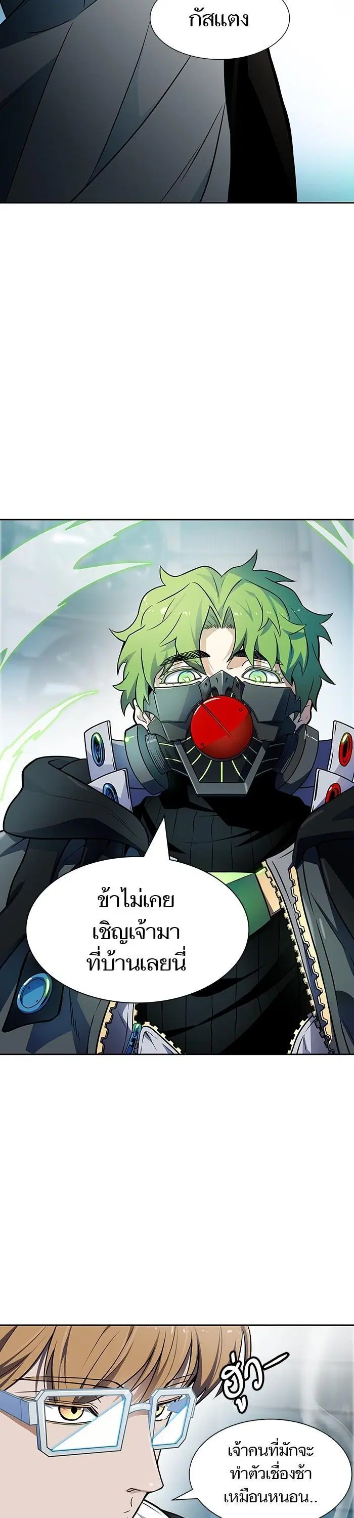 Tower of God ตอนที่ 574 หน้า 16
