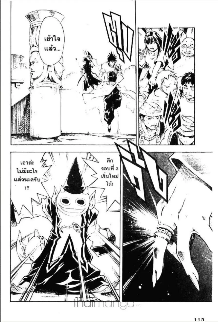 MÄR ตอนที่ 136 หน้า 11
