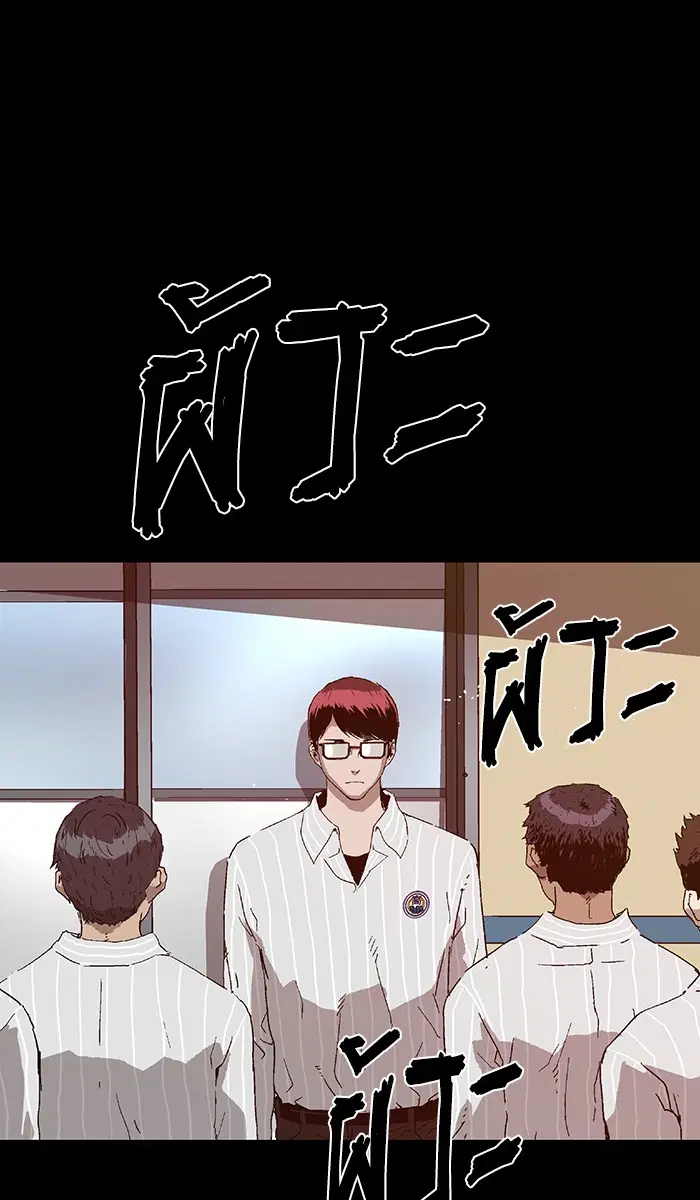 Weak Hero ตอนที่ 132 หน้า 69