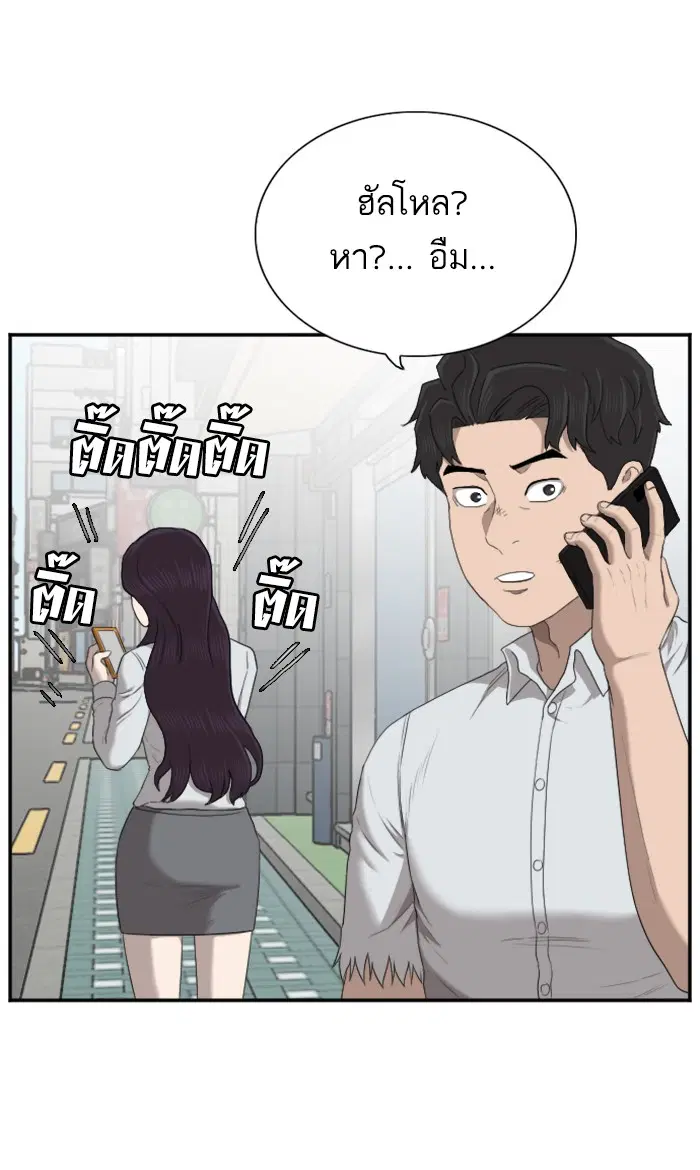 Bad Guy ตอนที่ 58 หน้า 44