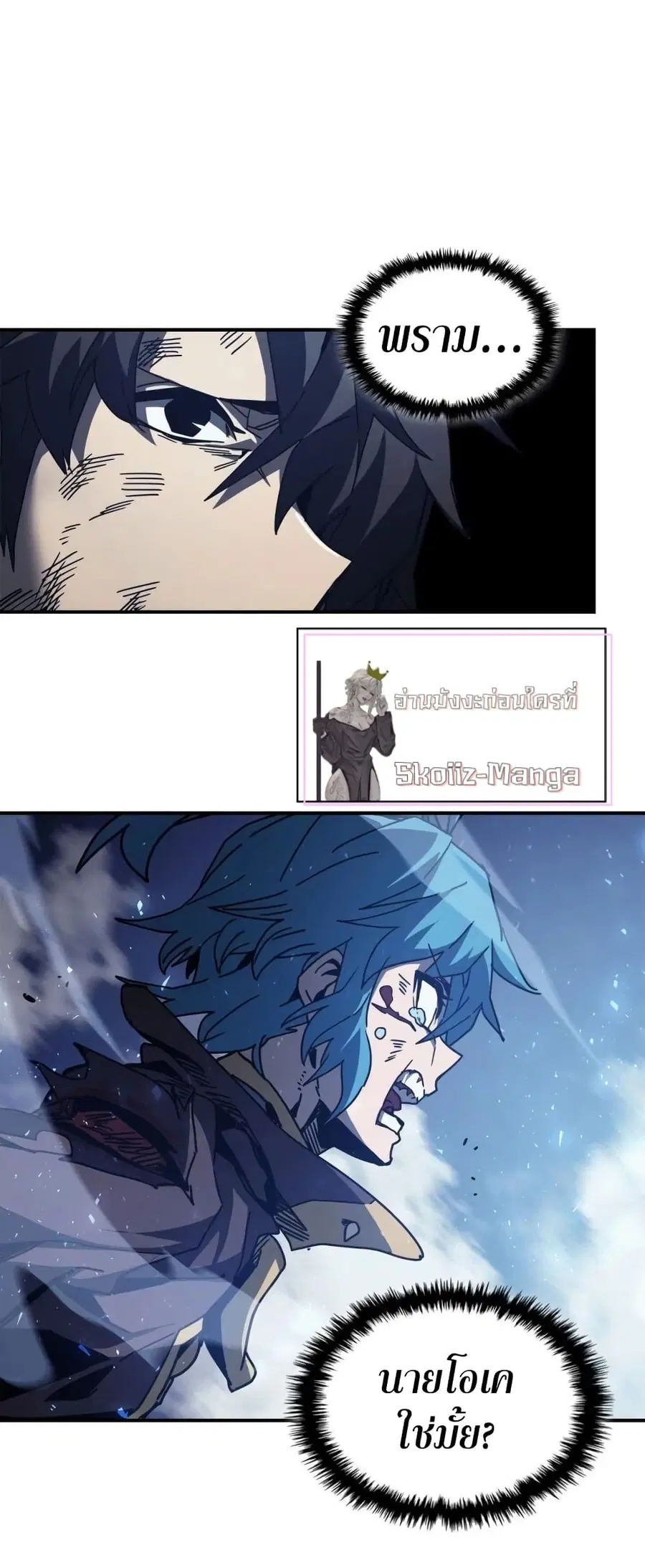 A Returner’s Magic Should Be Special ตอนที่ 147 หน้า 15