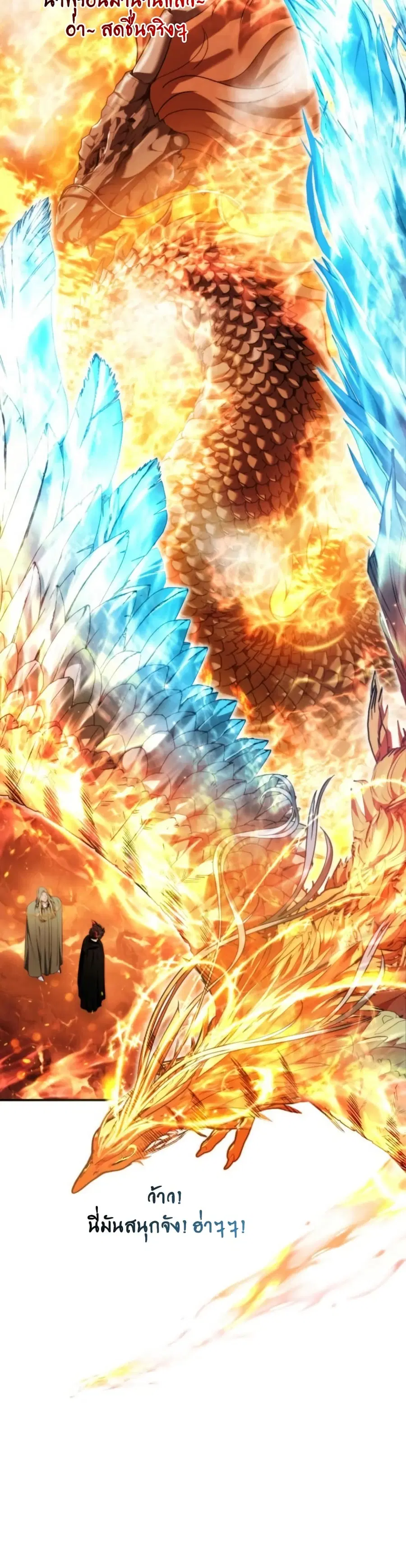 Ranker Who Lives A Second Time ตอนที่ 200 หน้า 16