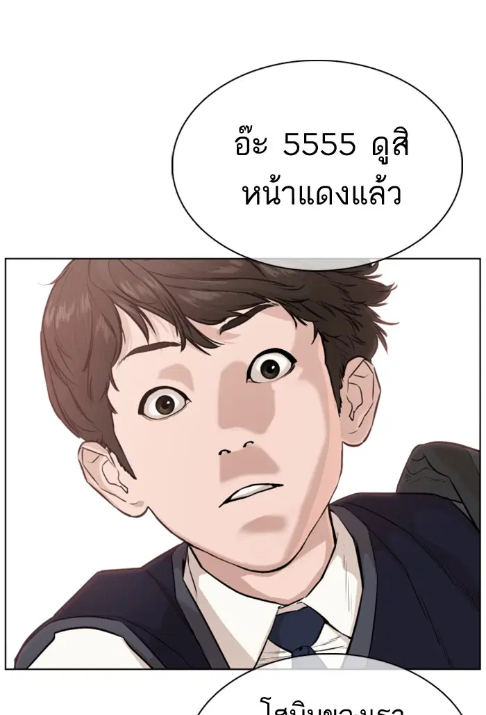 How to Fight ตอนที่ 27 หน้า 127