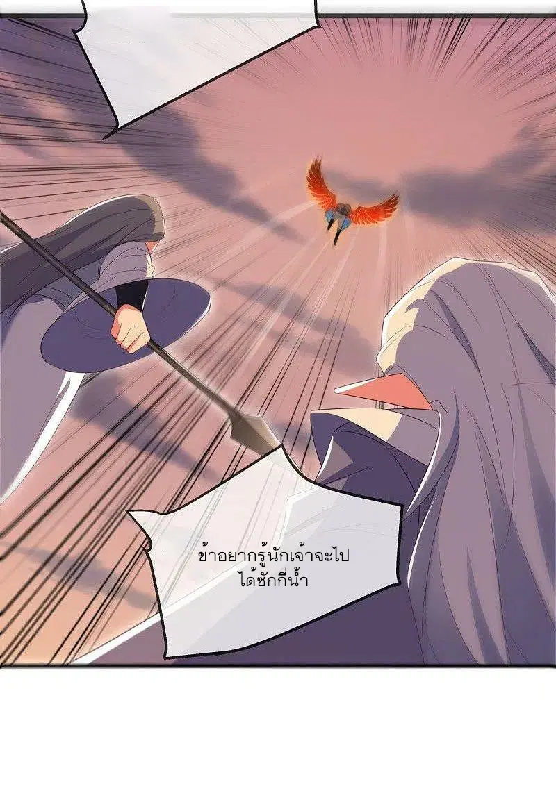 Peerless Battle Spirit ตอนที่ 523 หน้า 40