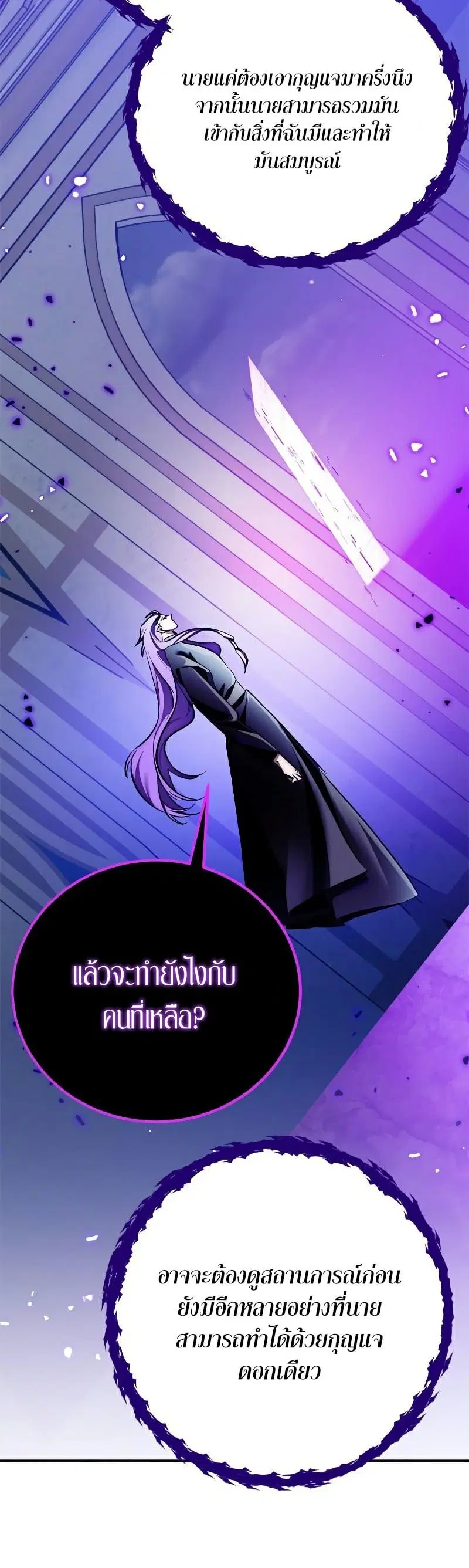 Return to Player ตอนที่ 129 หน้า 4