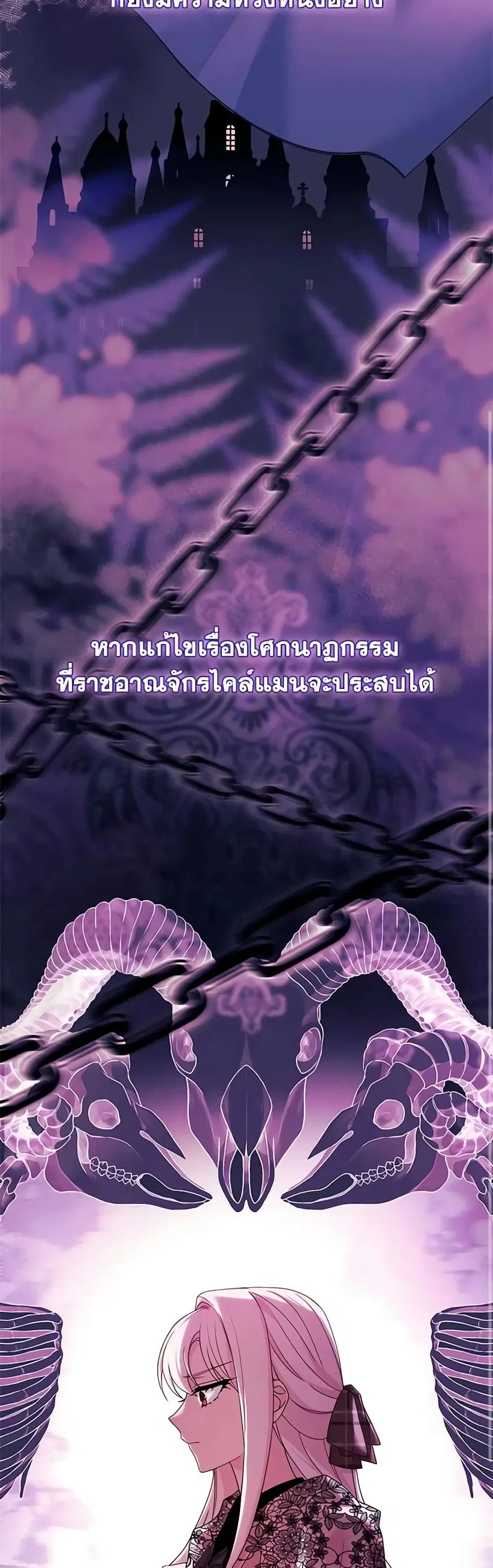 The Lady Needs a Break ตอนที่ 121 หน้า 17