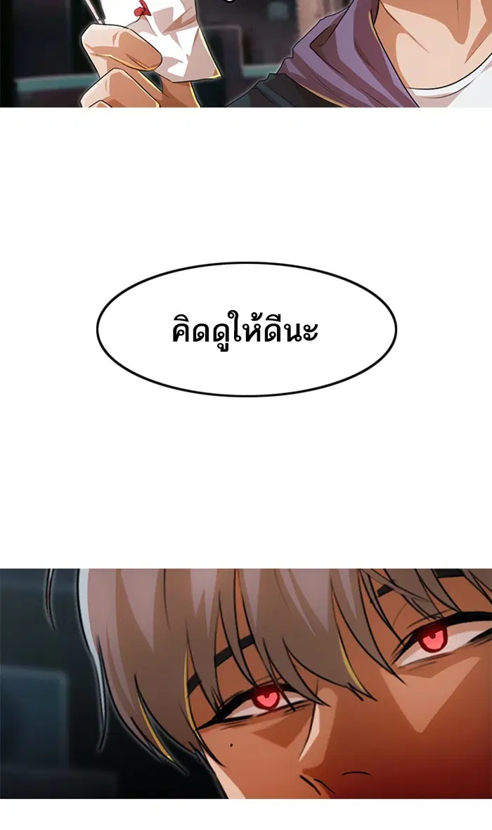 Random Chat ตอนที่ 137 หน้า 83