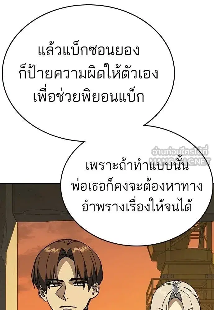 Study Group ตอนที่ 314 หน้า 117