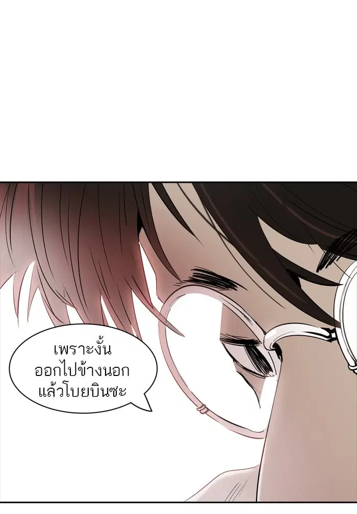 Tower of God ตอนที่ 339 หน้า 96
