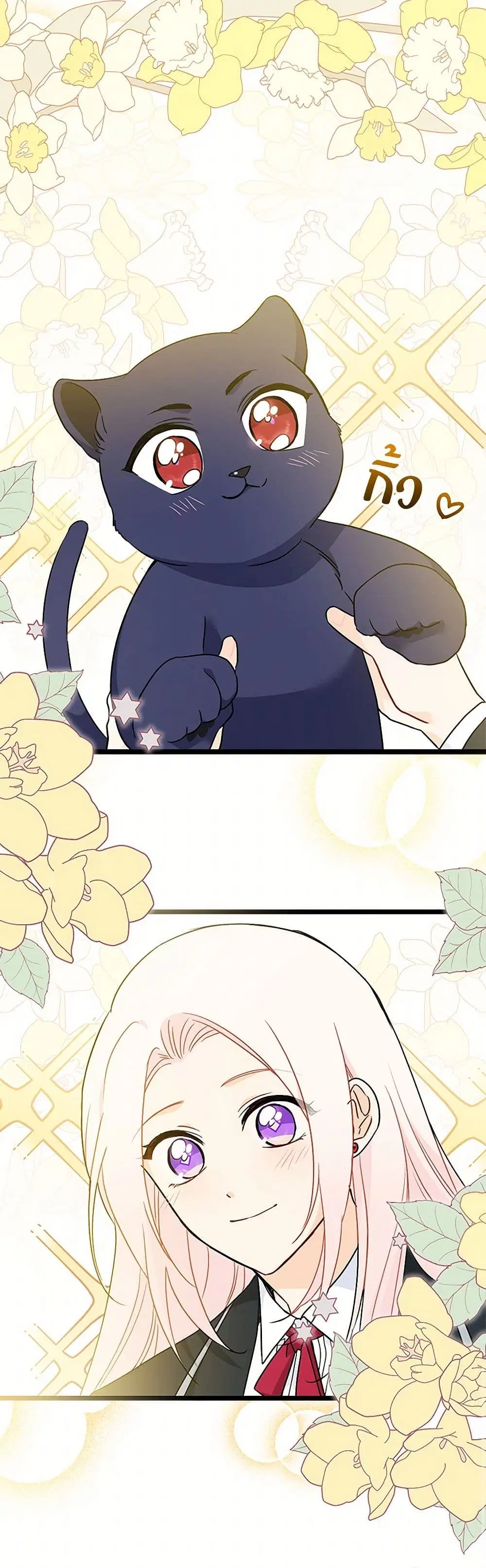 The Symbiotic Relationship Between a Panther and a Rabbit ตอนที่ 161 หน้า 31