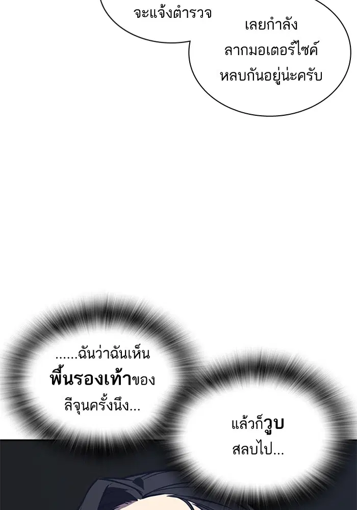 Study Group ตอนที่ 43 หน้า 22