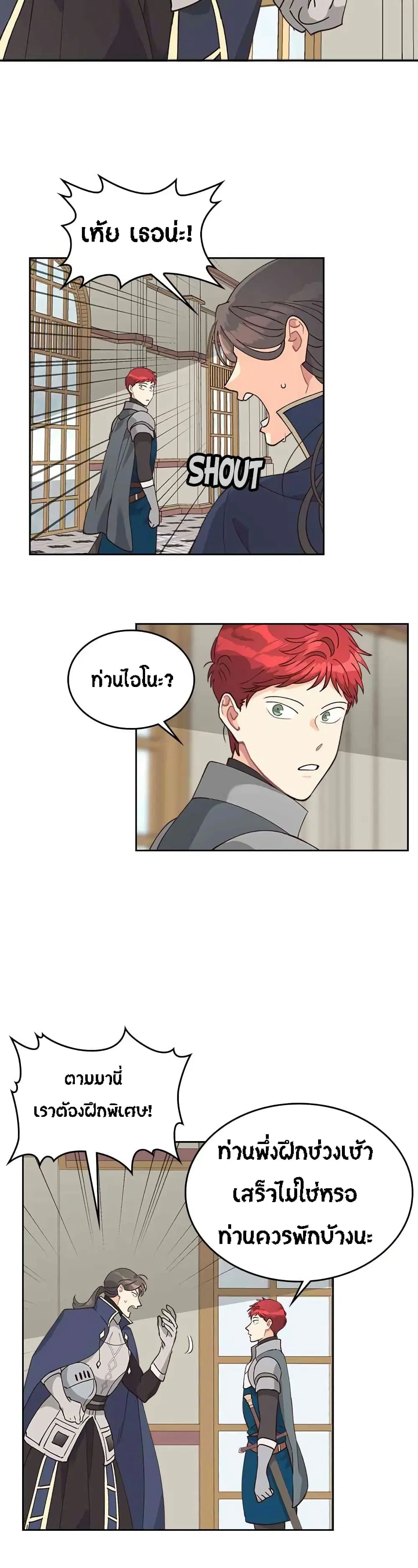The Knight and Her Emperor ตอนที่ 26 หน้า 15