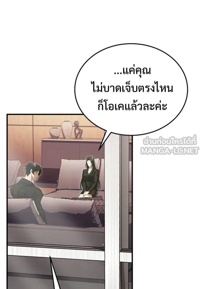 Regressor’s Life After Retirement ตอนที่ 93 หน้า 52