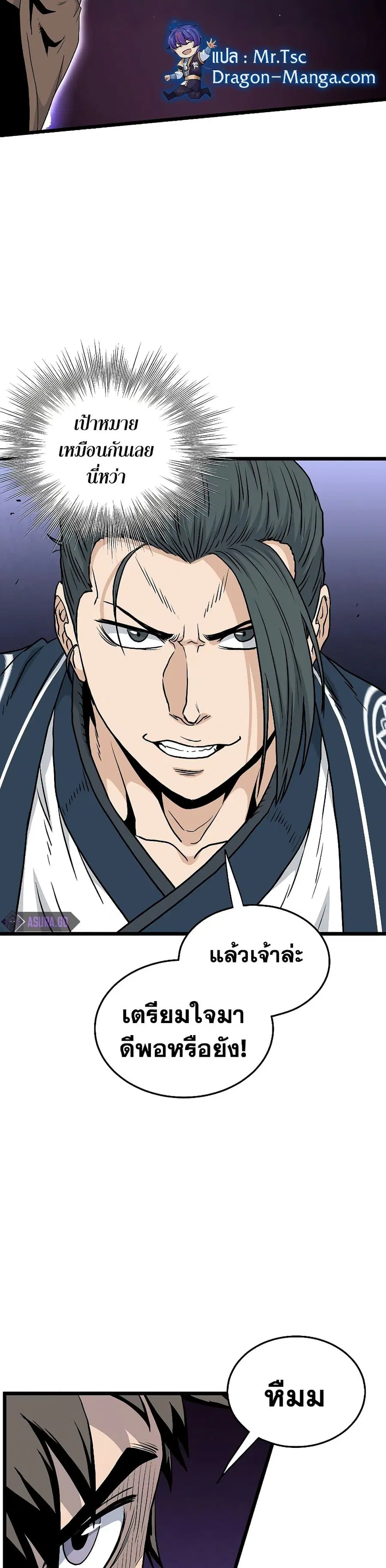 Murim Login ตอนที่ 166 หน้า 42