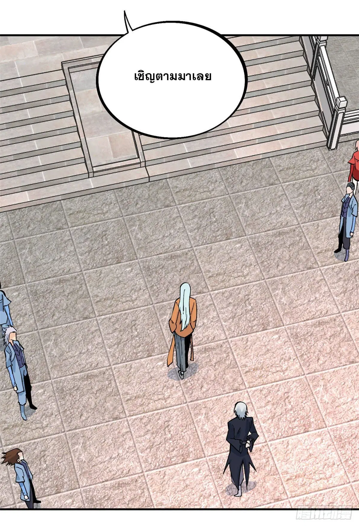 All Hail the Sect Leader ตอนที่ 27 หน้า 16