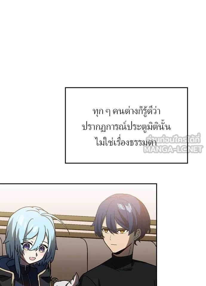 Hidden Class Gravity User เป้าหมายครั้งที่ 2 ต้องเป็นสุดยอดผู้แข็งแกร่งด้วยคลาสลับ ตอนที่ 52 หน้า 35