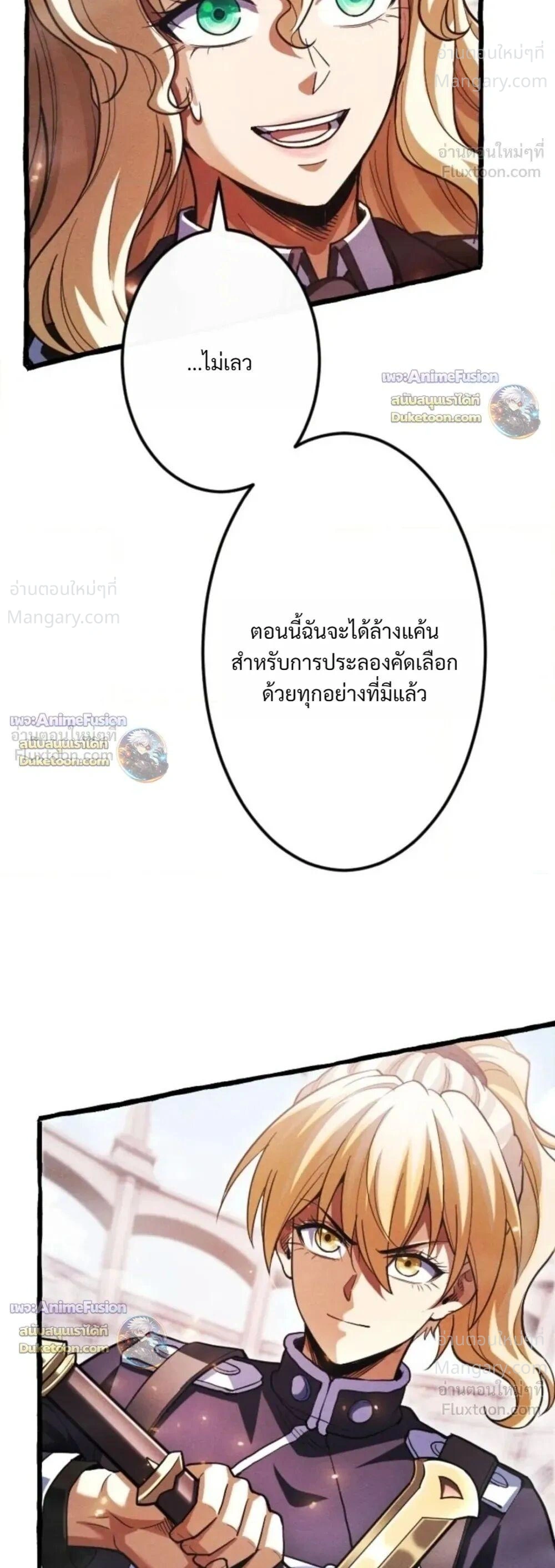 Return of the First Patriarch: The Strongest Reincarnates into His Descendant 1000 Years Later การกลับมาของบรรพชนรุ่นแรก: จอมยุทธ์ผู้แข็งแกร่งที่สุดกลับชาติมาเกิดเป็นทายาทในอีกพันปีต่อมา ตอนที่ 56 หน้า 18