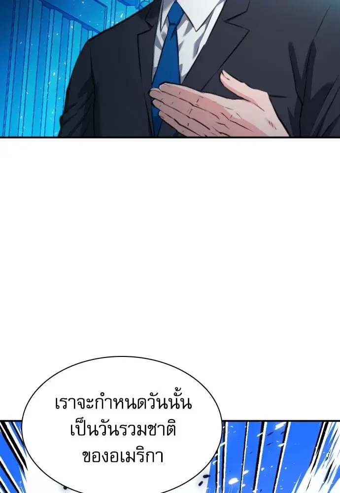 Seoul Station Druid ตอนที่ 178 หน้า 98