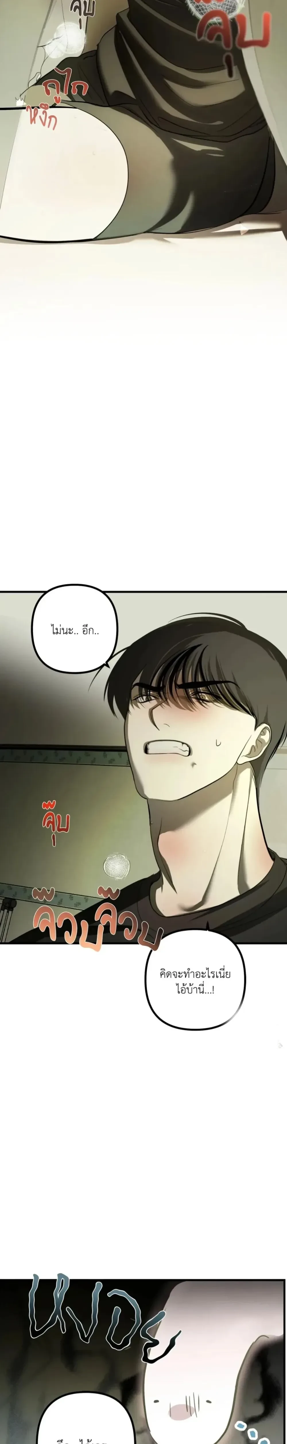 Ghost, Don’t Touch My Banana – (คุณผี)อย่าจับกล้วยผม ตอนที่ 1 หน้า 38