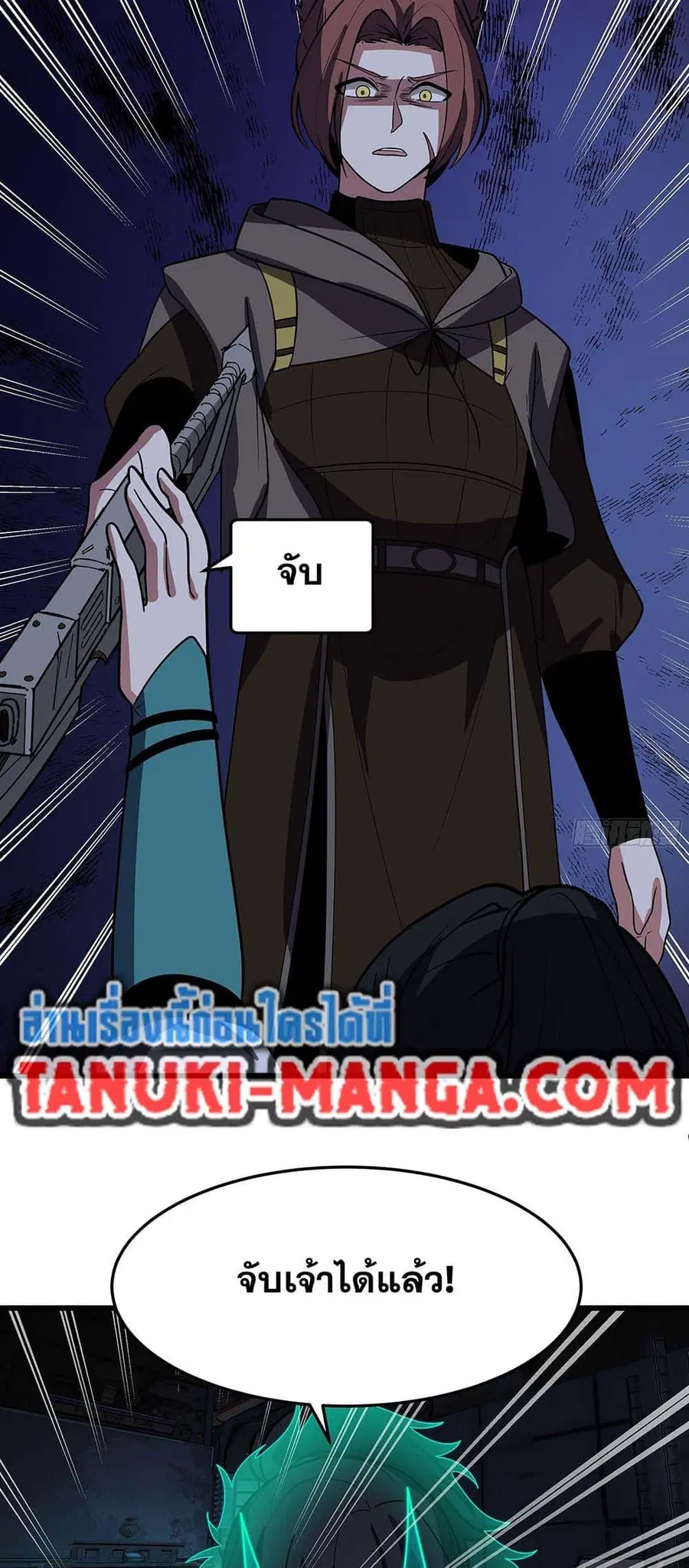 Martial Peak ตอนที่ 3862 หน้า 45