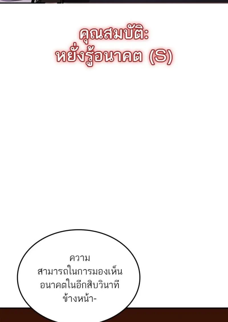 Subscribed To The Transcendental Channels แค่กดสับตะไคร้ ก็ได้พลังมาเฉยเลย ตอนที่ 84 หน้า 110