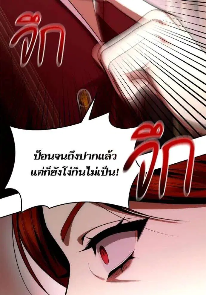Sister I Am the Queen in This Life ตอนที่ 135 หน้า 82