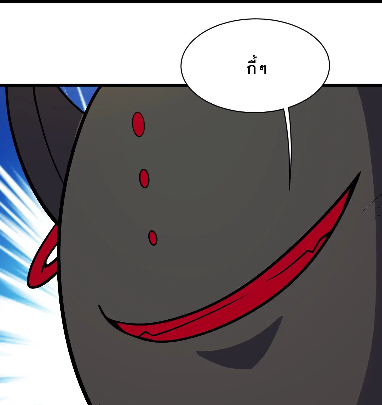 Matchless Emperor ตอนที่ 386 หน้า 8
