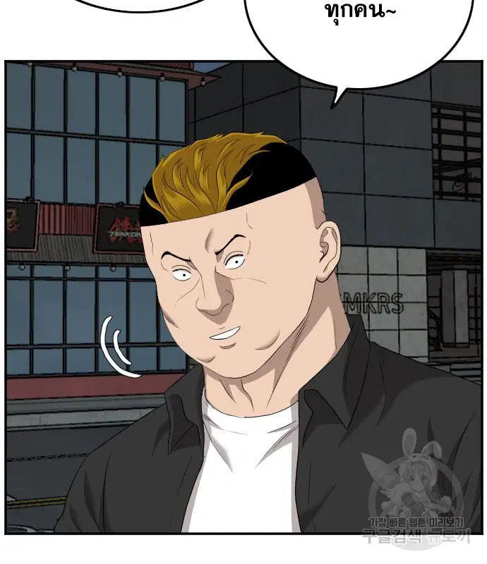 Bad Guy ตอนที่ 131 หน้า 68
