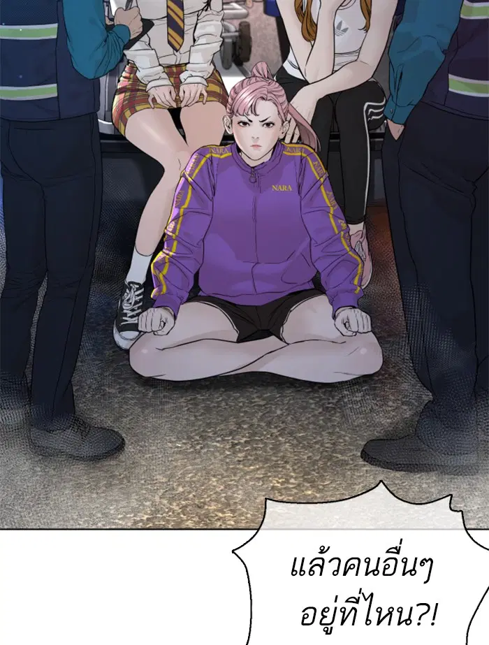 How to Fight ตอนที่ 113 หน้า 139
