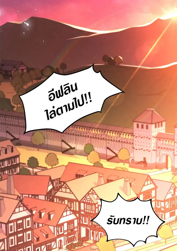 The Symbiotic Relationship Between a Panther and a Rabbit ตอนที่ 33 หน้า 112