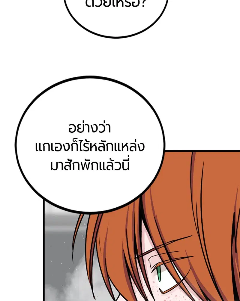 HERO KILLER ตอนที่ 89 หน้า 27