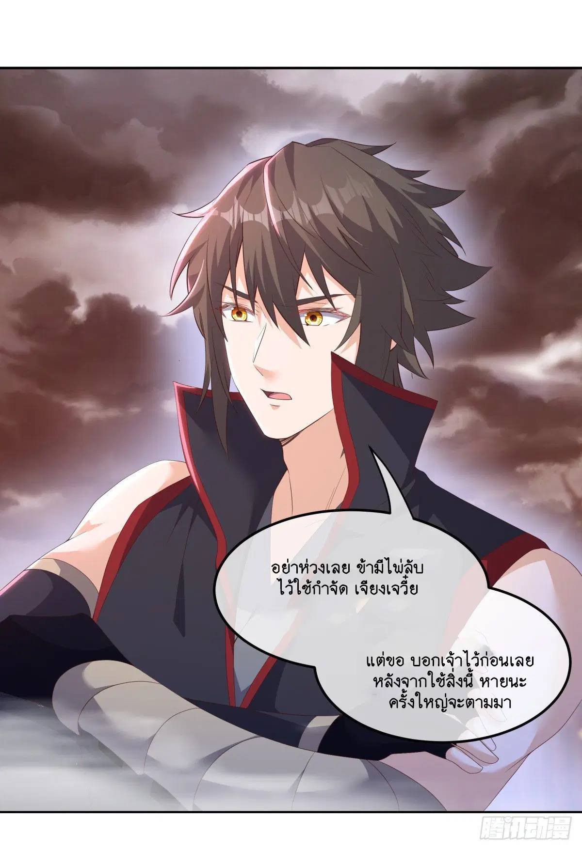 Peerless Battle Spirit ตอนที่ 714 หน้า 53