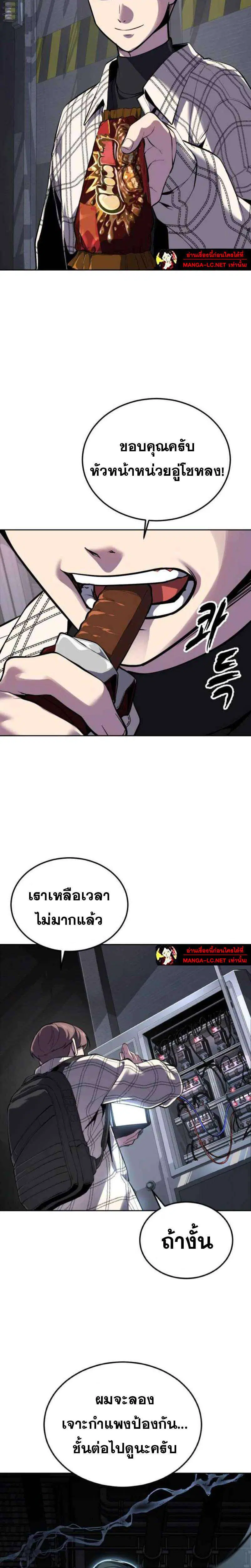 The Boy of Death ตอนที่ 324 หน้า 9