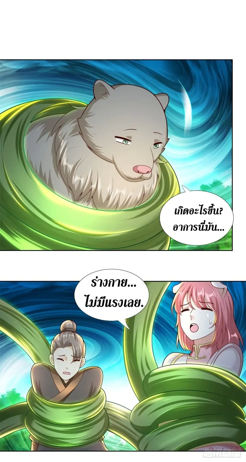 Zhi Zun Chong Sheng ตอนที่ 145 หน้า 21