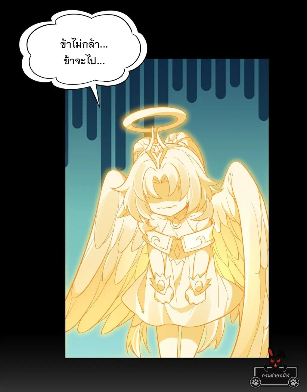 My Female Disciples are all Future Masters of the Heavens ตอนที่ 96 หน้า 40