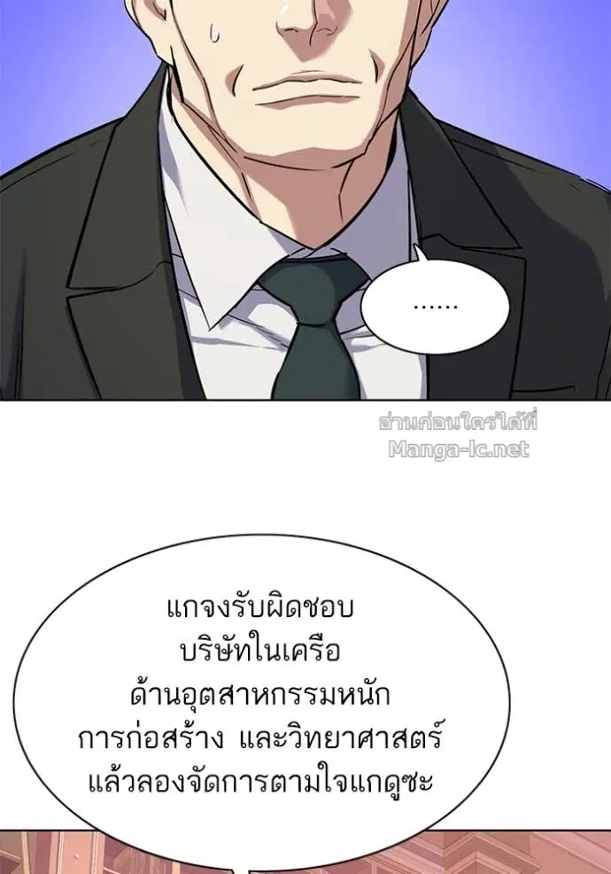 Reborn Rich ตอนที่ 97 หน้า 12