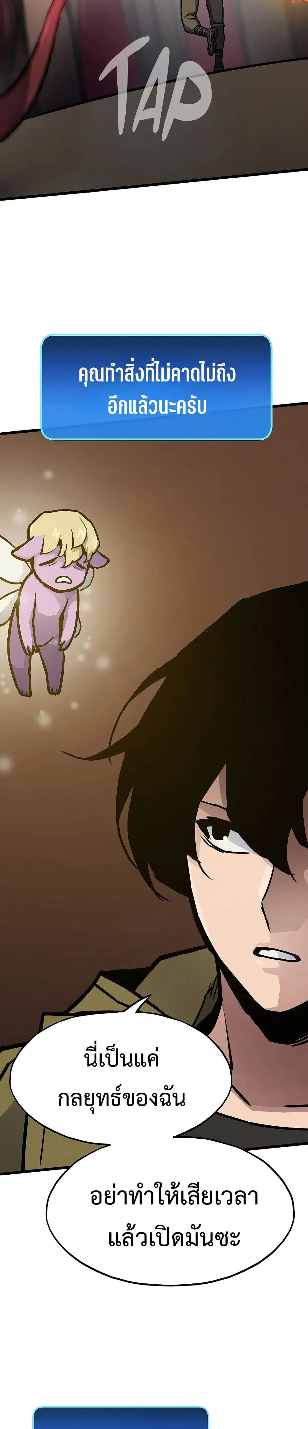 Past Life Returner ตอนที่ 74 หน้า 46