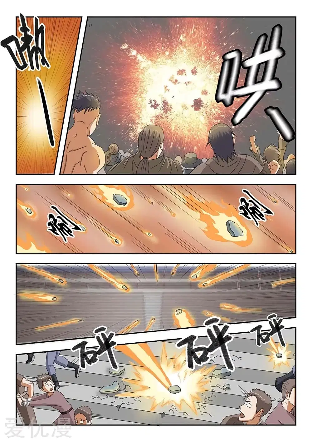 Martial Master ตอนที่ 129 หน้า 7