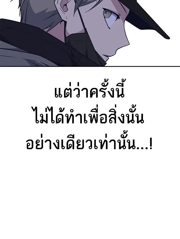 Study Group ตอนที่ 72 หน้า 113