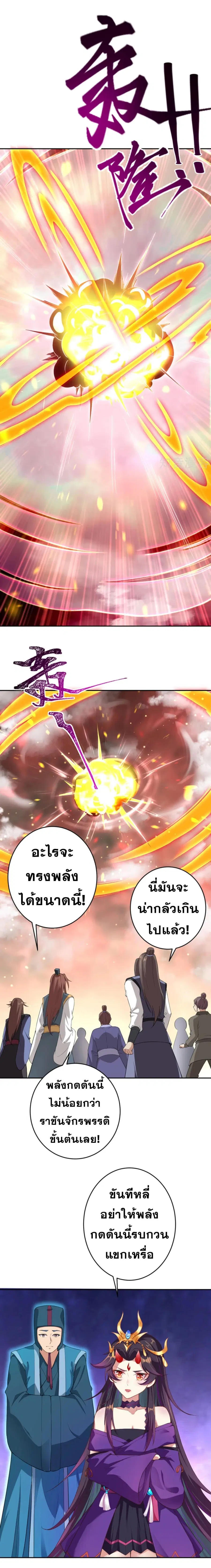 Against the Gods ตอนที่ 359 หน้า 34