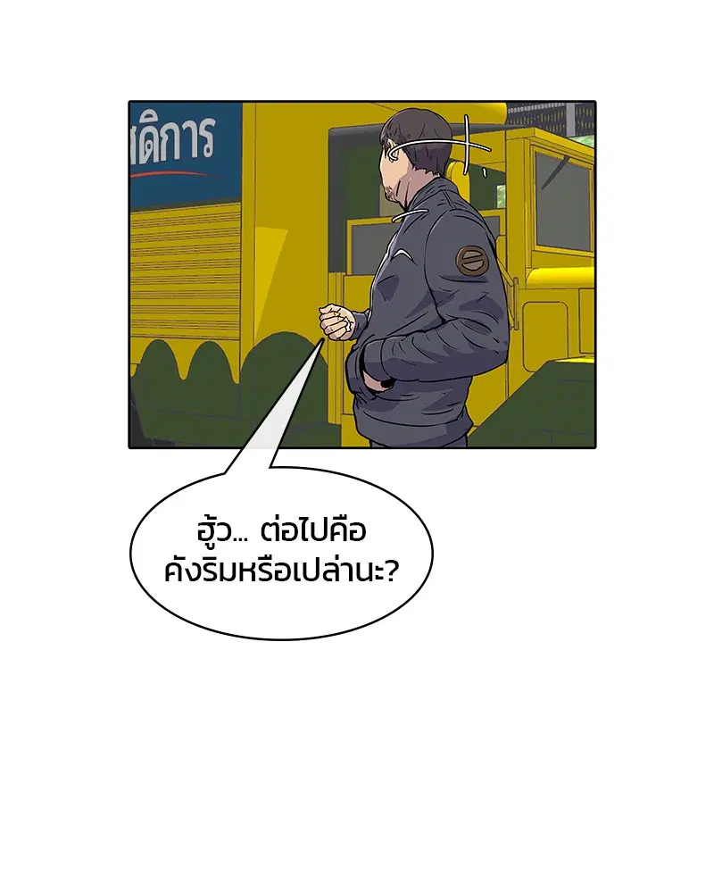 Kitchen Soldier ตอนที่ 15 หน้า 34