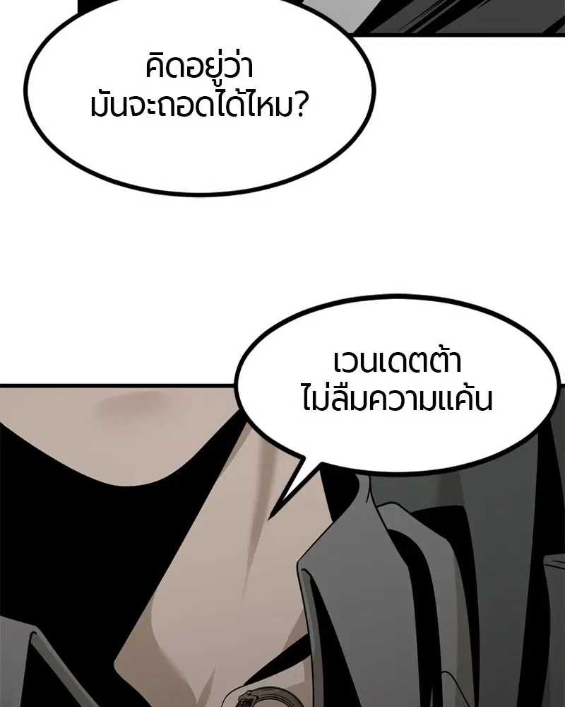 HERO KILLER ตอนที่ 38 หน้า 124
