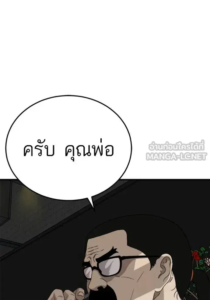 Bad Guy ตอนที่ 293 หน้า 44