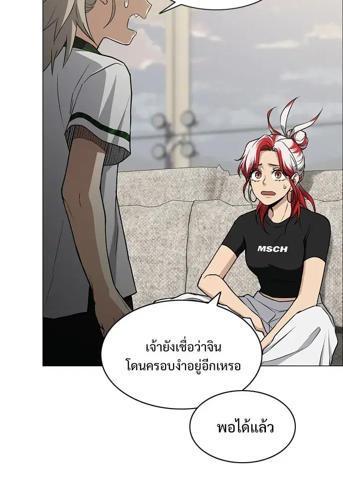 JAKDU ตอนที่ 88 หน้า 10